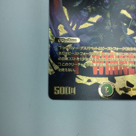   トレカ デュエルマスターズ 無双恐皇ガラムタ DM23EX2TG8/TG12