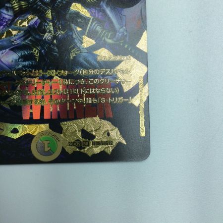   トレカ デュエルマスターズ 無双恐皇ガラムタ DM23EX2TG8/TG12