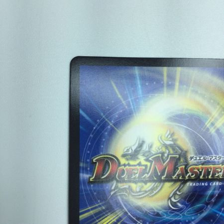   トレカ デュエルマスターズ 無双恐皇ガラムタ DM23EX2TG8/TG12