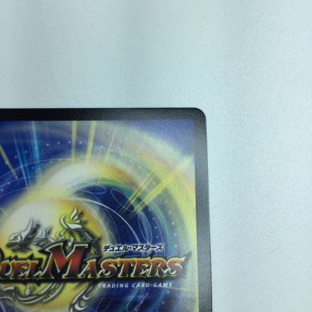  トレカ デュエルマスターズ 無双恐皇ガラムタ DM23EX2TG8/TG12