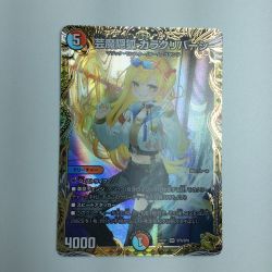 ζζ  トレカ デュエルマスターズ 芸魔隠狐 カラクリバーシ DM24EX1SP6/SP8 Bランク