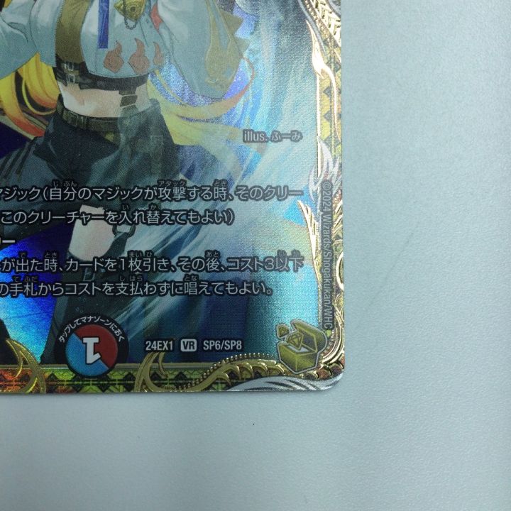 トレカ デュエルマスターズ 芸魔隠狐 カラクリバーシ DM24EX1SP6/SP8