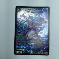 ζζ  トレカ デュエルマスターズ ヨビニオン・マルル DM24RP3S10/S11 Bランク