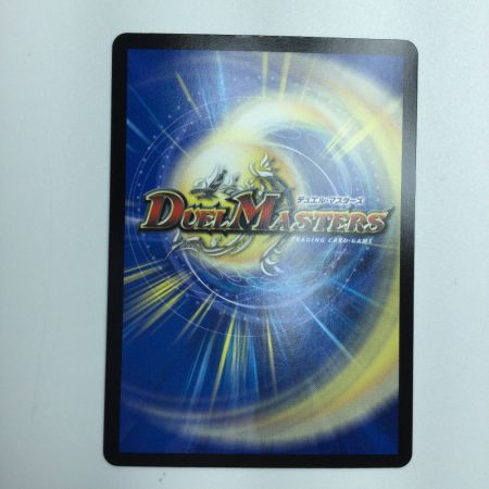   トレカ デュエルマスターズ ヨビニオン・マルル DM24RP3S10/S11