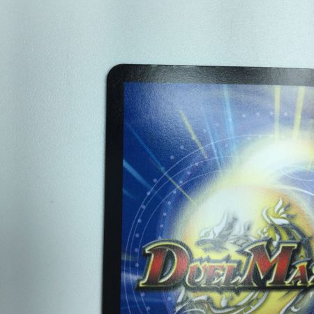   トレカ デュエルマスターズ ヨビニオン・マルル DM24RP3S10/S11