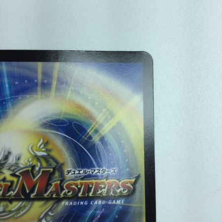   トレカ デュエルマスターズ ヨビニオン・マルル DM24RP3S10/S11