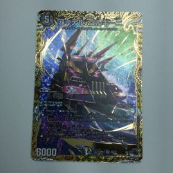 ζζ  トレカ デュエルマスターズ アーテル・ゴルギーニ DM23RP35B/22 Bランク