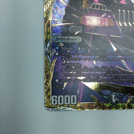   トレカ デュエルマスターズ アーテル・ゴルギーニ DM23RP35B/22