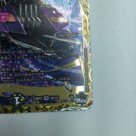   トレカ デュエルマスターズ アーテル・ゴルギーニ DM23RP35B/22