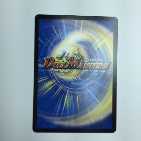   トレカ デュエルマスターズ アーテル・ゴルギーニ DM23RP33A/20