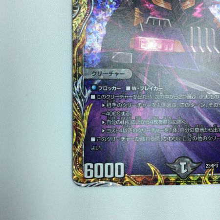   トレカ デュエルマスターズ アーテル・ゴルギーニ DM23RP33A/20