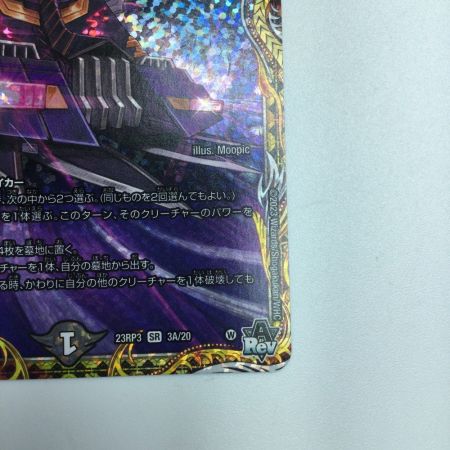   トレカ デュエルマスターズ アーテル・ゴルギーニ DM23RP33A/20