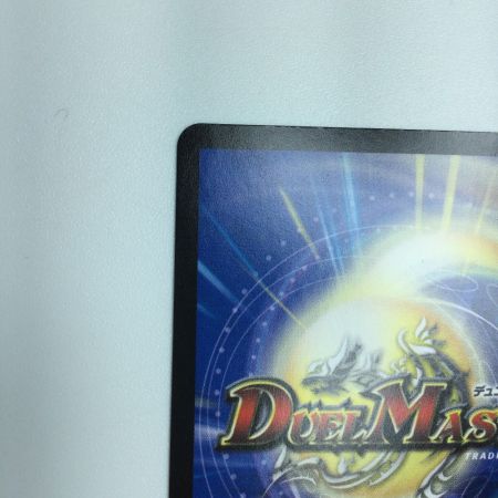   トレカ デュエルマスターズ アーテル・ゴルギーニ DM23RP33A/20