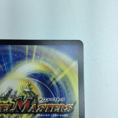   トレカ デュエルマスターズ 飛翔龍 5000VT DM24RP4TR1/TR9