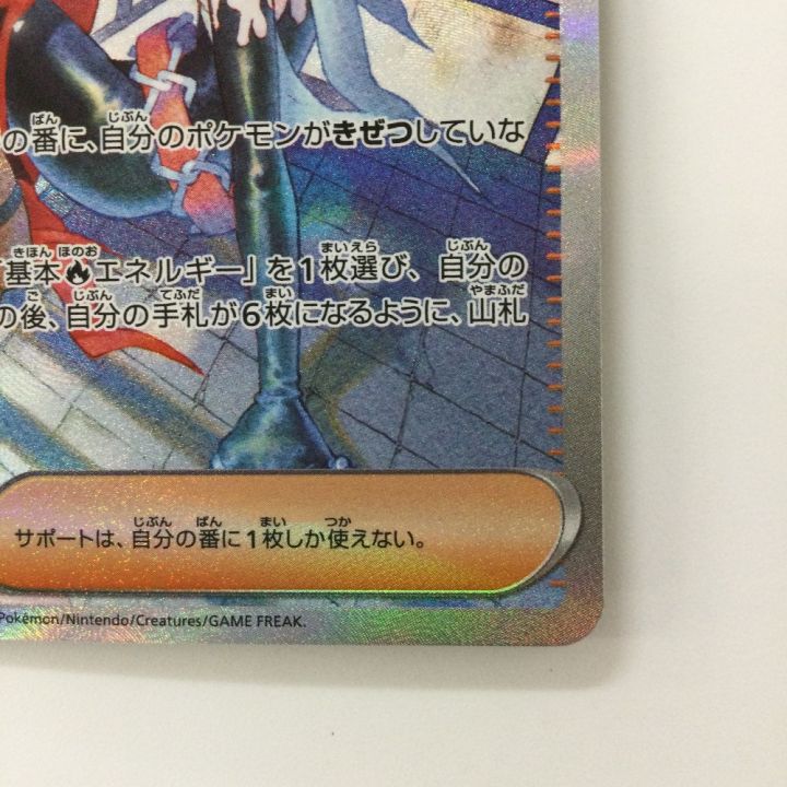 ポケモンカード メロコ 092/066/SV4K/B SAR ポケカ - 中古トレカ