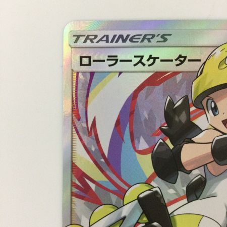   ポケモンカード ローラースケーター 073/064/SM11A/B SR ポケカ