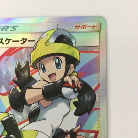   ポケモンカード ローラースケーター 073/064/SM11A/B SR ポケカ