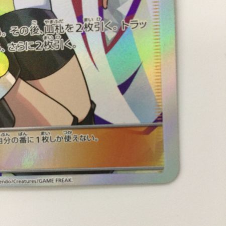   ポケモンカード ローラースケーター 073/064/SM11A/B SR ポケカ