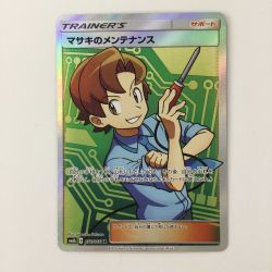 ζζ  ポケモンカード マサキのメンテナンス 076/066/SM6B/B SR ポケカ Cランク