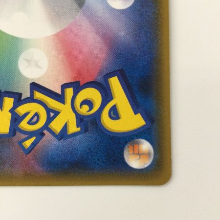   ポケモンカード マサキのメンテナンス 076/066/SM6B/B SR ポケカ