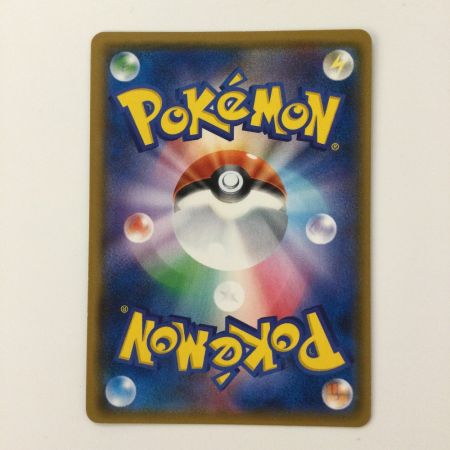   ポケモンカード マサキのメンテナンス 076/066/SM6B/B SR ポケカ