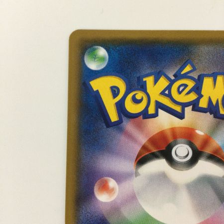   ポケモンカード マサキのメンテナンス 076/066/SM6B/B SR ポケカ