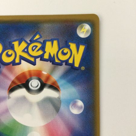   ポケモンカード マサキのメンテナンス 076/066/SM6B/B SR ポケカ