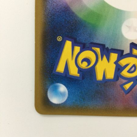   ポケモンカード マサキのメンテナンス 076/066/SM6B/B SR ポケカ