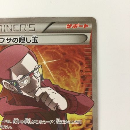   ポケモンカード 1ED)マツブサの隠し玉 078/070/XY5/Y/1ED SR ポケカ