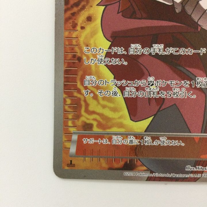 ポケモンカード 1ED)マツブサの隠し玉 078/070/XY5/Y/1ED SR ポケカ