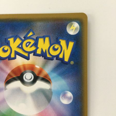   ポケモンカード マサキのメンテナンス 076/066/SM6B/B SR ポケカ