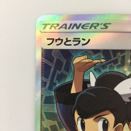   ポケモンカード フウとラン 103/096/SM7/B SR ポケカ