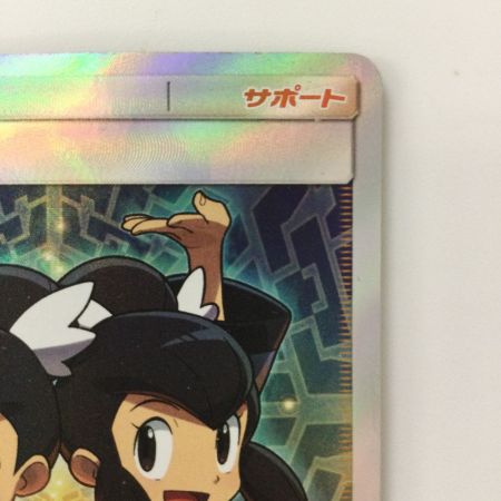   ポケモンカード フウとラン 103/096/SM7/B SR ポケカ