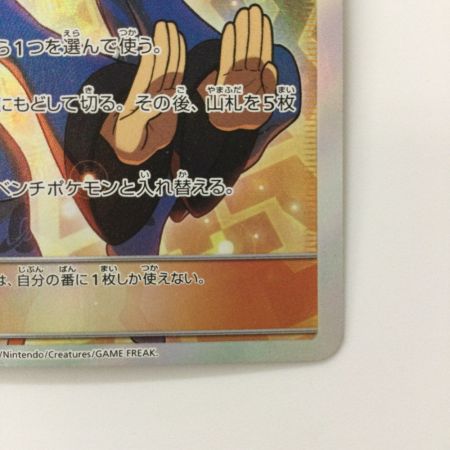   ポケモンカード フウとラン 103/096/SM7/B SR ポケカ