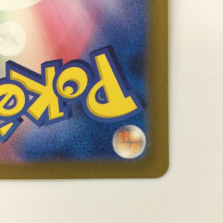   ポケモンカード ペパー 353/190/SV4A/B SAR ポケカ