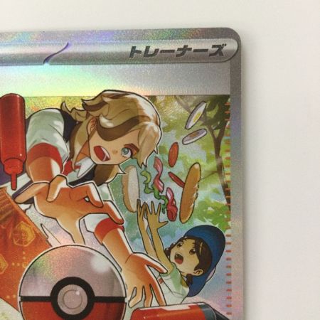   ポケモンカード ペパー 353/190/SV4A/B SAR ポケカ