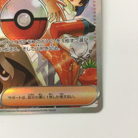   ポケモンカード ペパー 353/190/SV4A/B SAR ポケカ