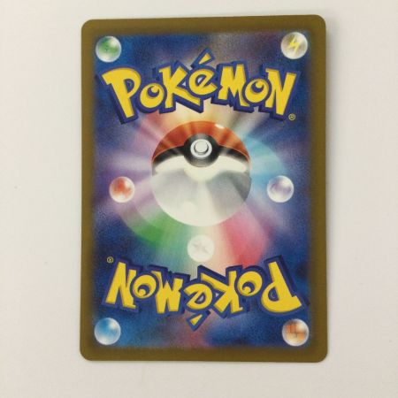   ポケモンカード ペパー 353/190/SV4A/B SAR ポケカ