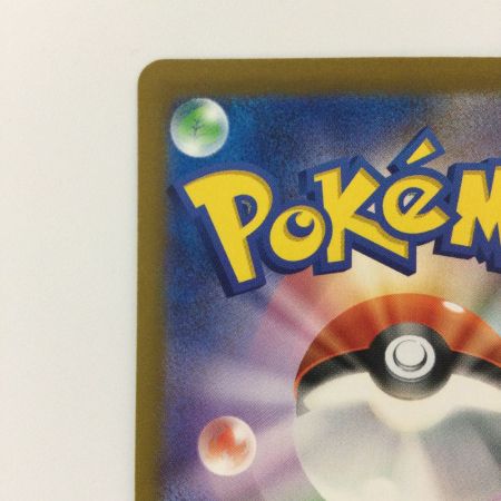   ポケモンカード ペパー 353/190/SV4A/B SAR ポケカ