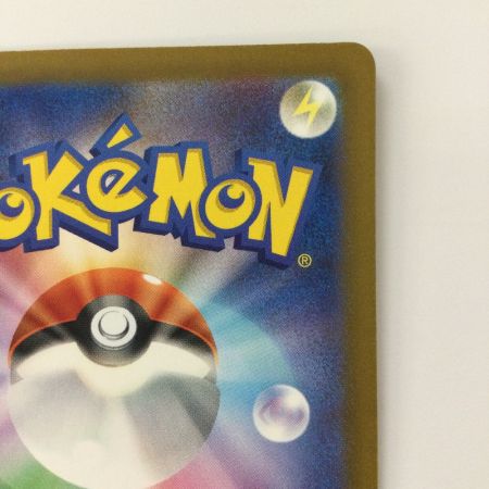   ポケモンカード ペパー 353/190/SV4A/B SAR ポケカ