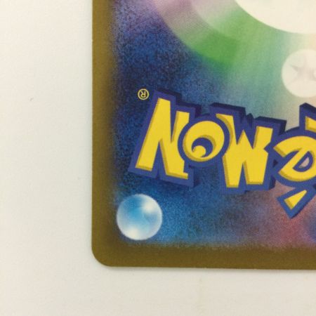   ポケモンカード ペパー 353/190/SV4A/B SAR ポケカ