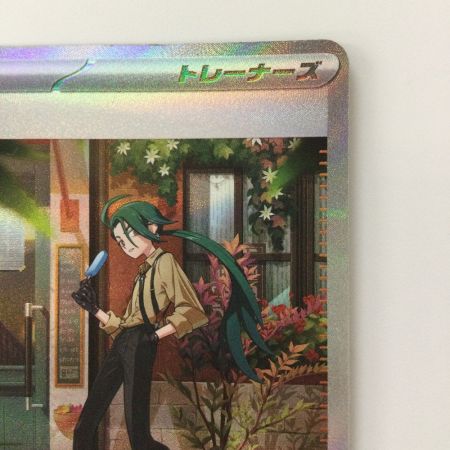   ポケモンカード チリ 088/062/SV3A/B SAR ポケカ