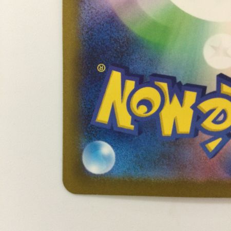   ポケモンカード チリ 088/062/SV3A/B SAR ポケカ