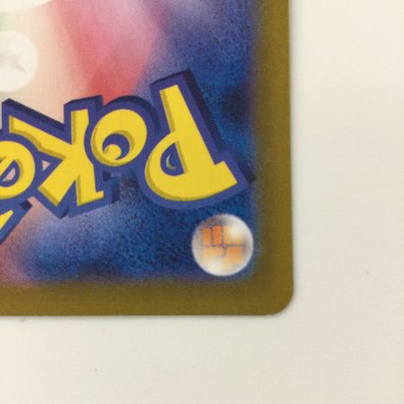   ポケモンカード タロ 131/102/SV7/B SAR ポケカ