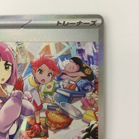   ポケモンカード タロ 131/102/SV7/B SAR ポケカ