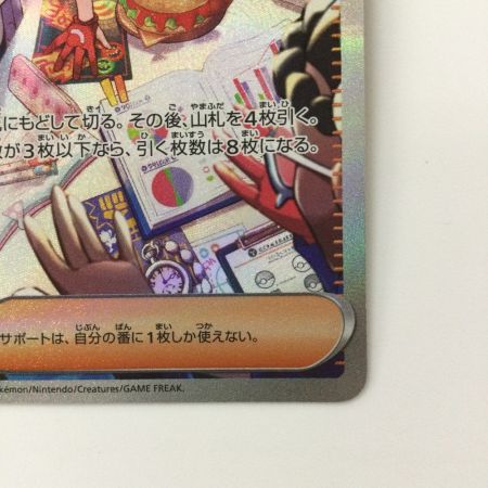   ポケモンカード タロ 131/102/SV7/B SAR ポケカ