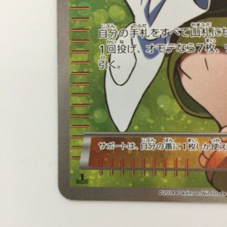   ポケモンカード 1ED)オダマキ博士の観察 078/070/XY5/G/1ED SR ポケカ