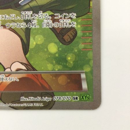   ポケモンカード 1ED)オダマキ博士の観察 078/070/XY5/G/1ED SR ポケカ