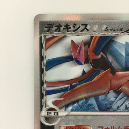   ポケモンカード デオキシスδ-デルタ種 037/052/PCG7 ポケカ
