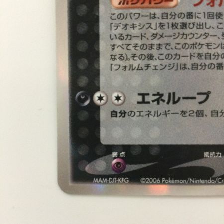   ポケモンカード デオキシスδ-デルタ種 037/052/PCG7 ポケカ